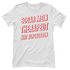 Sogar mein Therapeut hat aufgegeben - Damen T-Shirt White