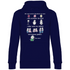 Mir egal welche Hautfarbe du hast - Unisex Hoodie Navy Blue