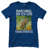 Manchmal bin ich eine Katastrofee - Damenshirt Royal Blue