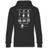 Mir egal welche Hautfarbe du hast - Unisex Hoodie Black
