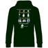 Mir egal welche Hautfarbe du hast - Unisex Hoodie Forest Green